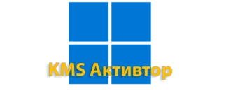 Иконка KMS активатор