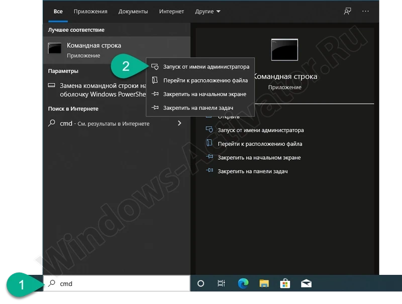 Запуск командной строки Windows 10 от имени администратора