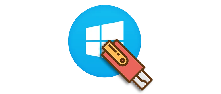 Иконка загрузочная флешка Windows 10