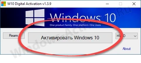 Начало работы с Windows 10 Digital License Activation