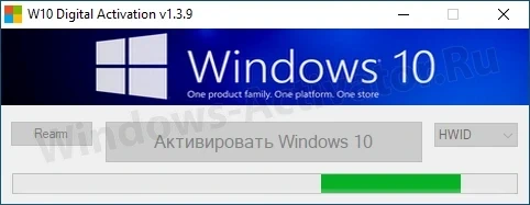 Активация ОС при помощи Windows 10 Digital License Activation