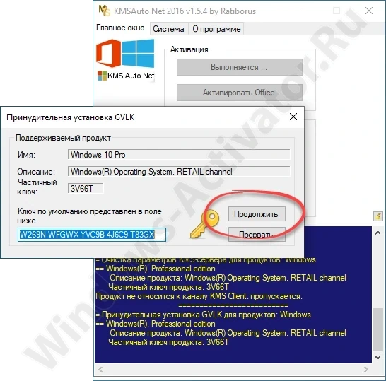 Подтверждение установки ключа продукта Windows 10 в KMSAuto Net