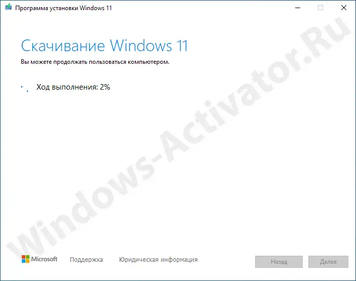 Скачивание Windows 11 с официального сайта