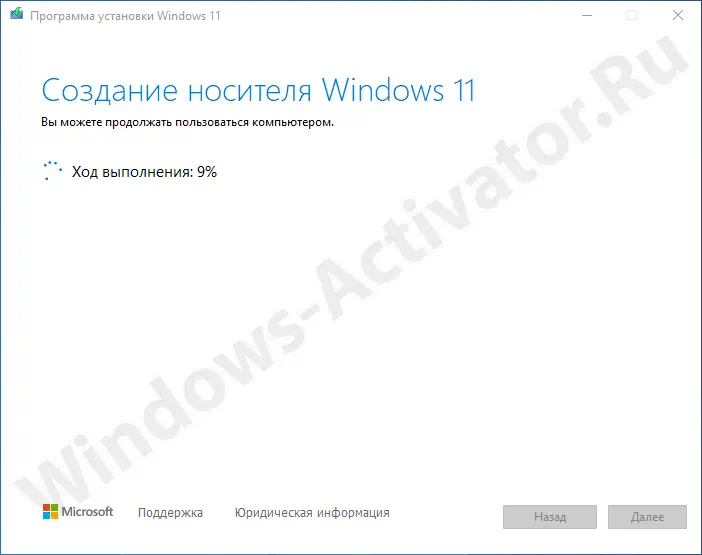 Запись Windows 11 с официального сайта на флешку