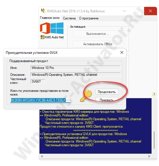Ввод ключа продукта при активации Windows 11