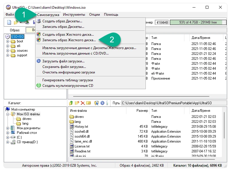 Начало записи Windows 11 на флешку через UltraISO