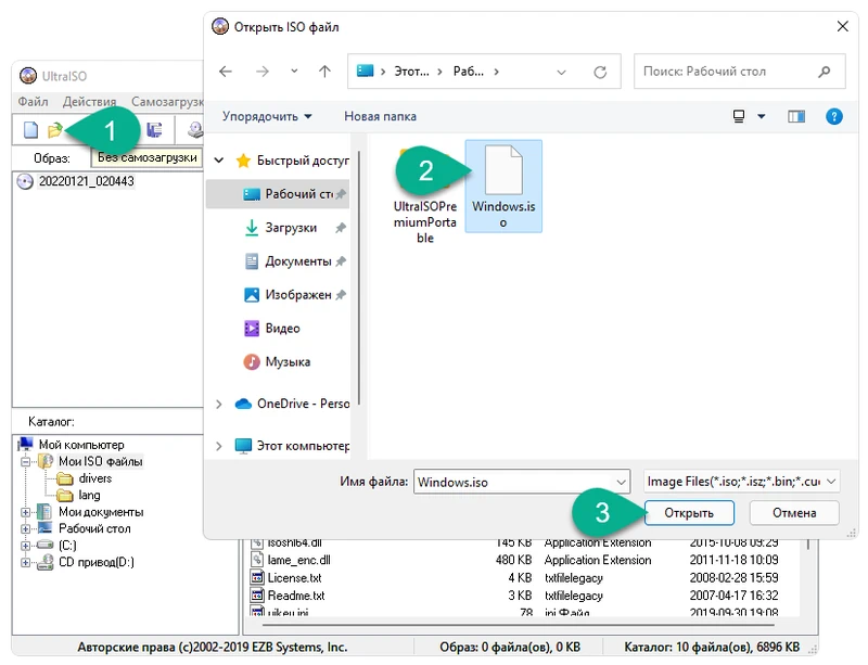 Открытие образа Windows 11 в UltraISO