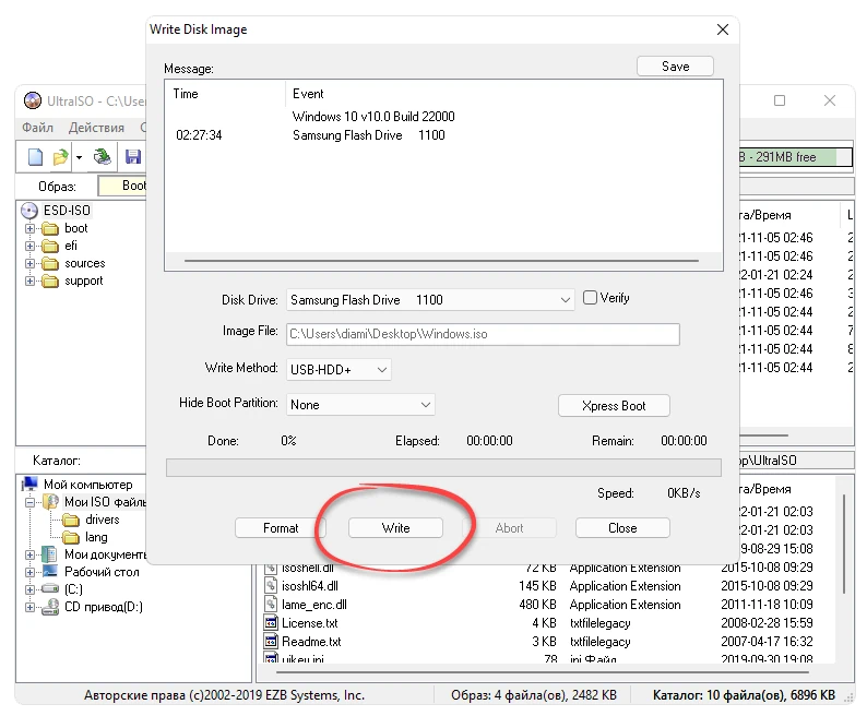 Кнопка записи Windows 11 на флешку через UltraISO