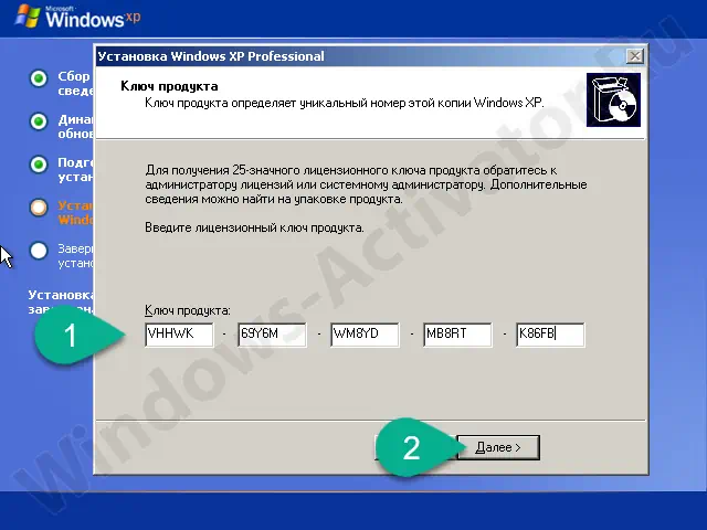 Активация Windows XP при установке