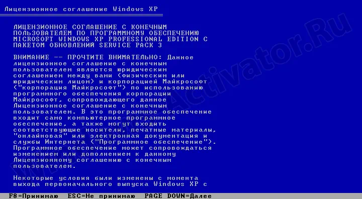 Лицензионное соглашение Windows XP