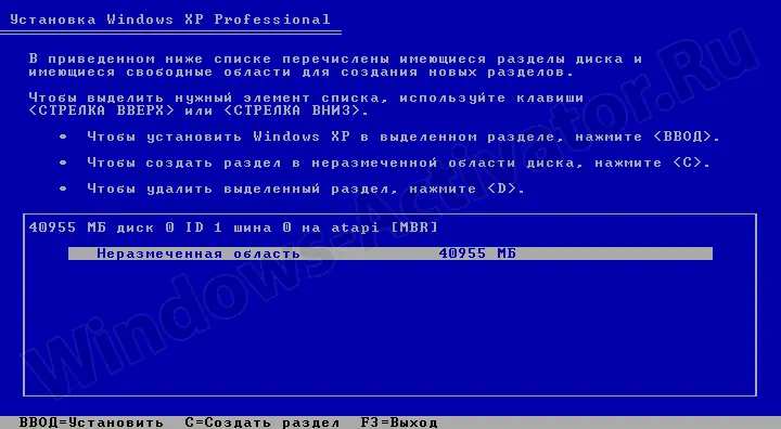 Разметка диска при установке Windows XP