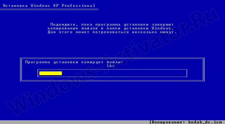 Копирование системных файлов при установке Windows XP