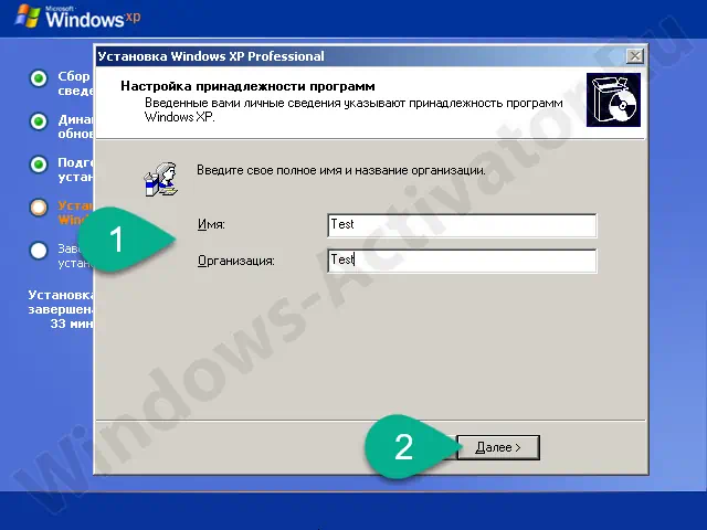 Имя компьютера при установке Windows XP