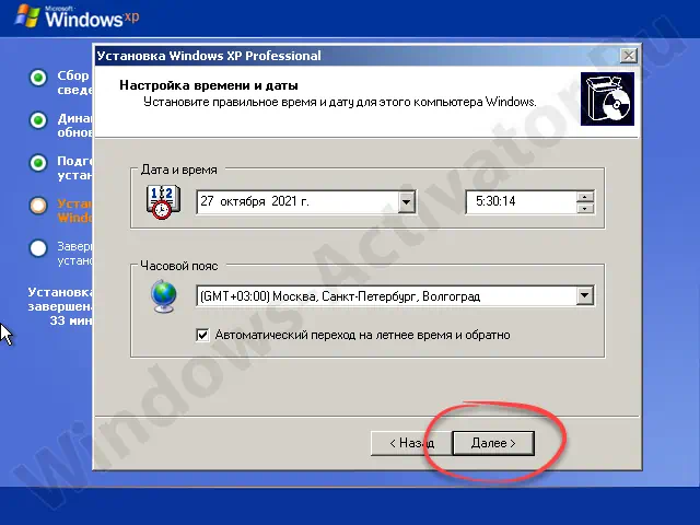 Настройка времени ПК при установке Windows XP
