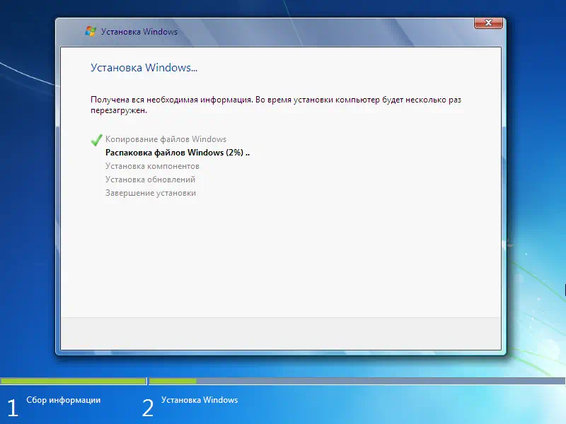 1 этап инсталляции Windows 7