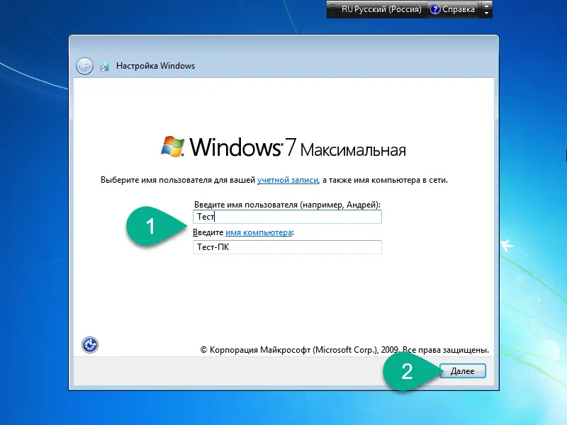 2 этап установки Windows 7