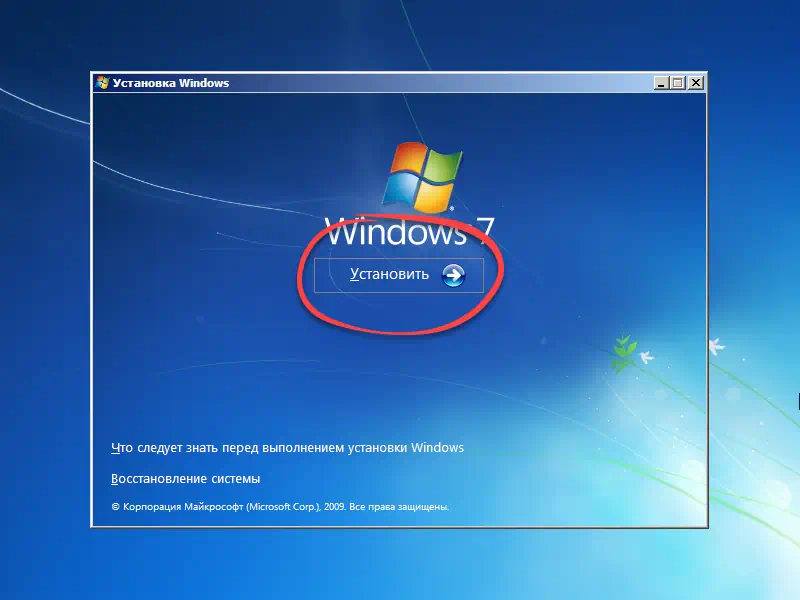 Кнопка установки Windows 7