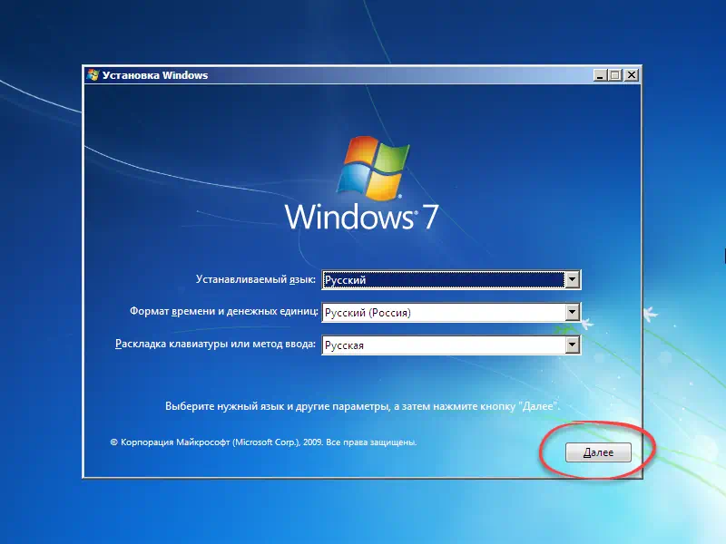 Начало установки Windows 7