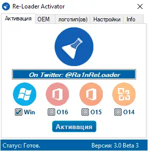 Пользовательский интерфейс Re-Loader Activator Windows 10