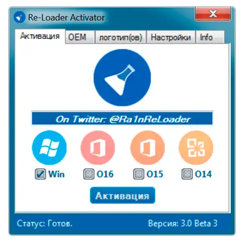 Пользовательский интерфейс Re-Loader Activator Windows 7