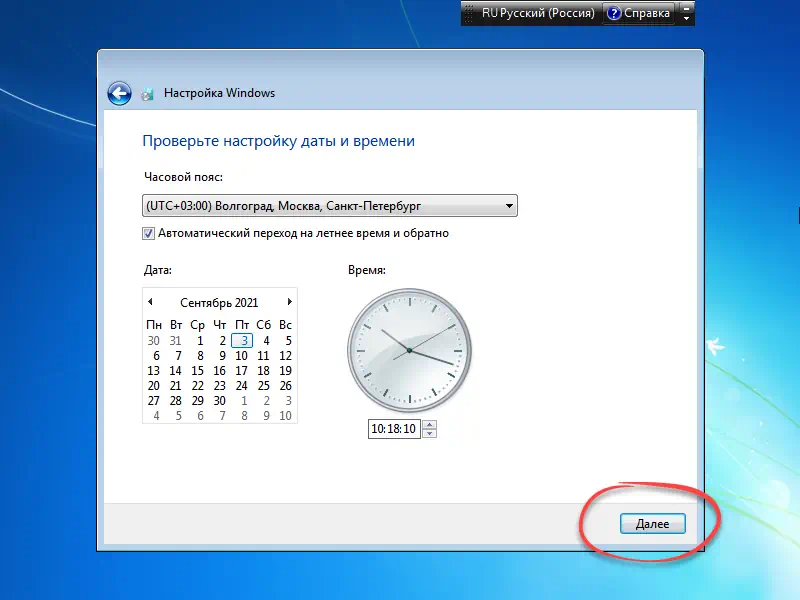 Выбор часового пояса Windows 7